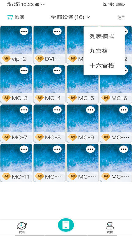 川川云手机APP