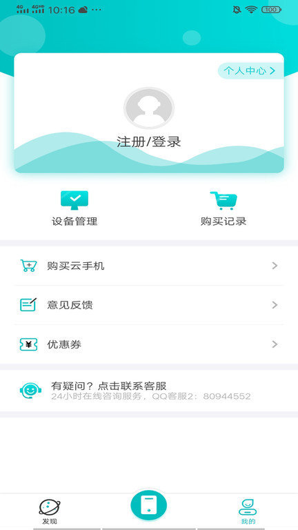 川川云手机APP