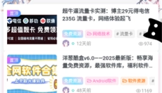 洋葱分享库官网 截图