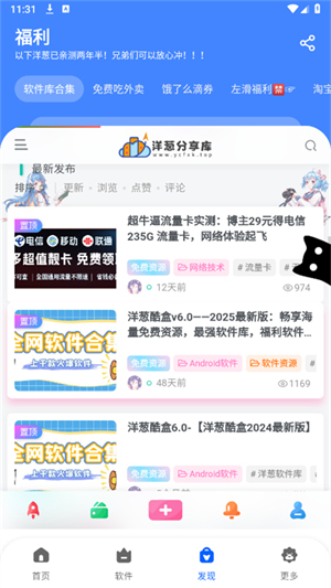 洋葱分享库官网