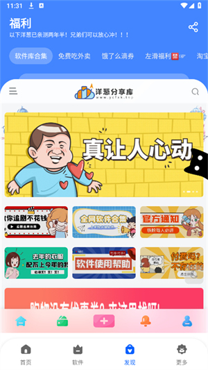 洋葱分享库官网