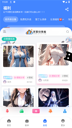 洋葱分享库官网