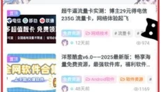 洋葱分享库官网 截图