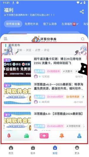洋葱分享库(洋葱酷盒) 洋葱分享库官网