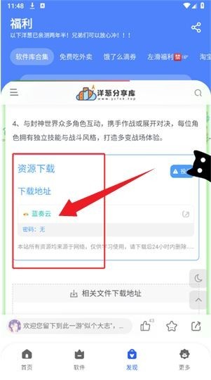 洋葱分享库(洋葱酷盒) 洋葱分享库官网