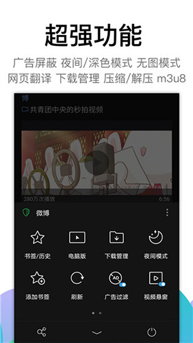 黑狮浏览器手机版