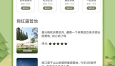 自游宝 截图