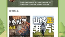 自游宝 截图