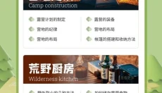 自游宝 截图