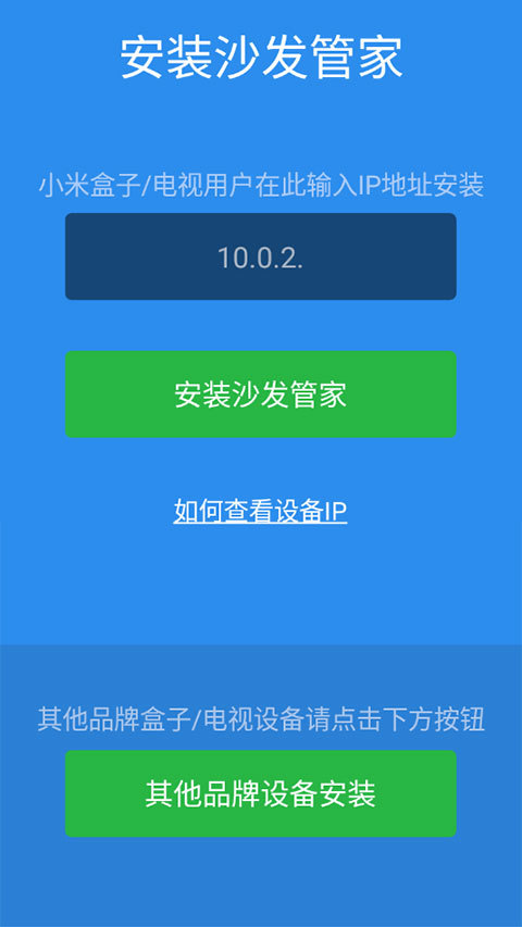 沙发管家