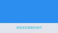 沙发管家 截图