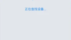 沙发管家 截图
