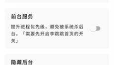 李跳跳手机版 截图