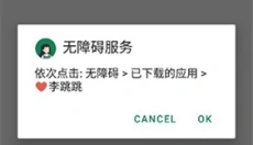 李跳跳手机版 截图