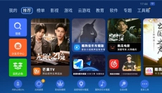沙发管家车载版 截图