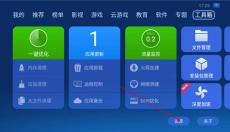 沙发管家车载版 截图
