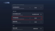 沙发管家车载版 截图