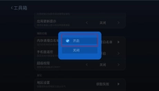沙发管家车载版 截图