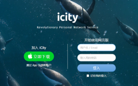 icity我的日记