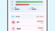 心情日记本 截图