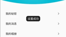 心情日记本 截图