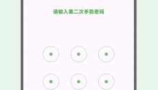 心情日记本 截图
