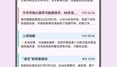 心情日记本 截图