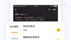 美团点餐助手安卓版 截图