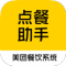 美团点餐助手安卓版