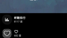 倒带音乐app 截图