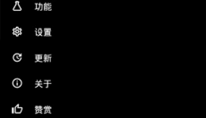 倒带音乐app 截图