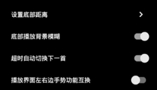 倒带音乐app 截图