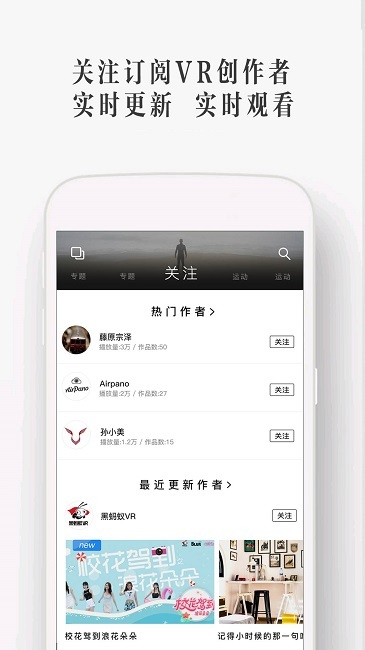 UtoVR最新版
