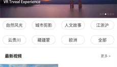 UtoVR最新版 截图