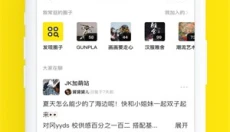 咸鱼网 截图