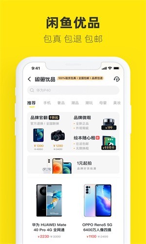 咸鱼网