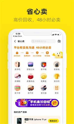 咸鱼网