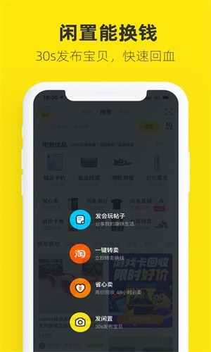 咸鱼网