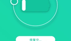 手机一键降温神器 截图