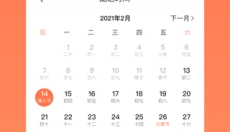 花礼网鲜花速递 截图
