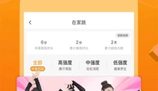 糖豆广场舞免费版 截图