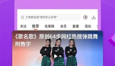 糖豆广场舞免费版 截图