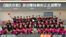 糖豆广场舞免费版 截图