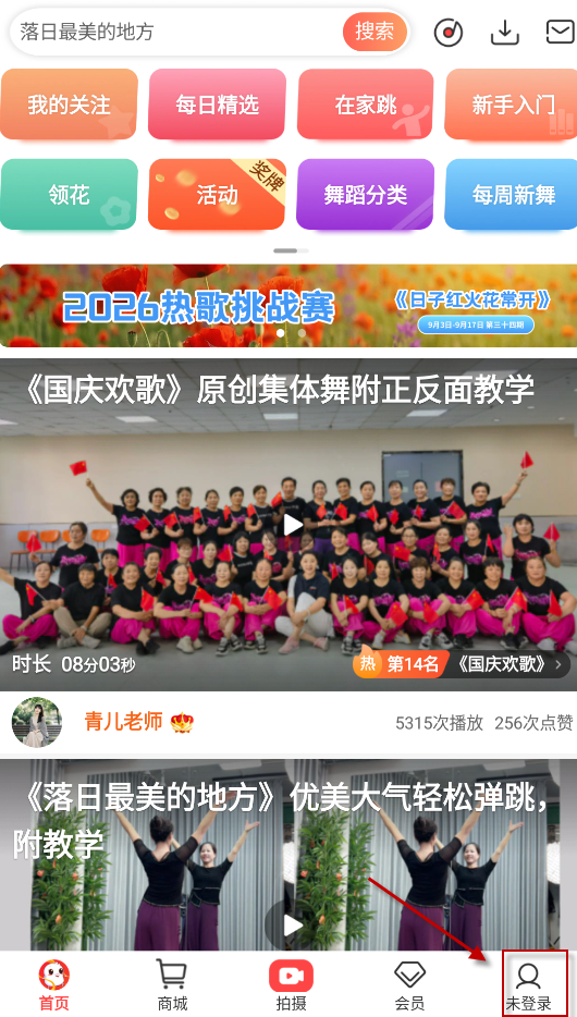 糖豆广场舞免费版