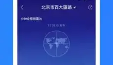 精准天气预报 截图