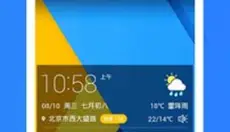 精准天气预报 截图