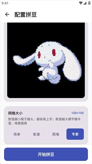 拼豆画