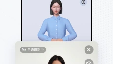 手语翻译官 截图
