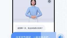 手语翻译官 截图