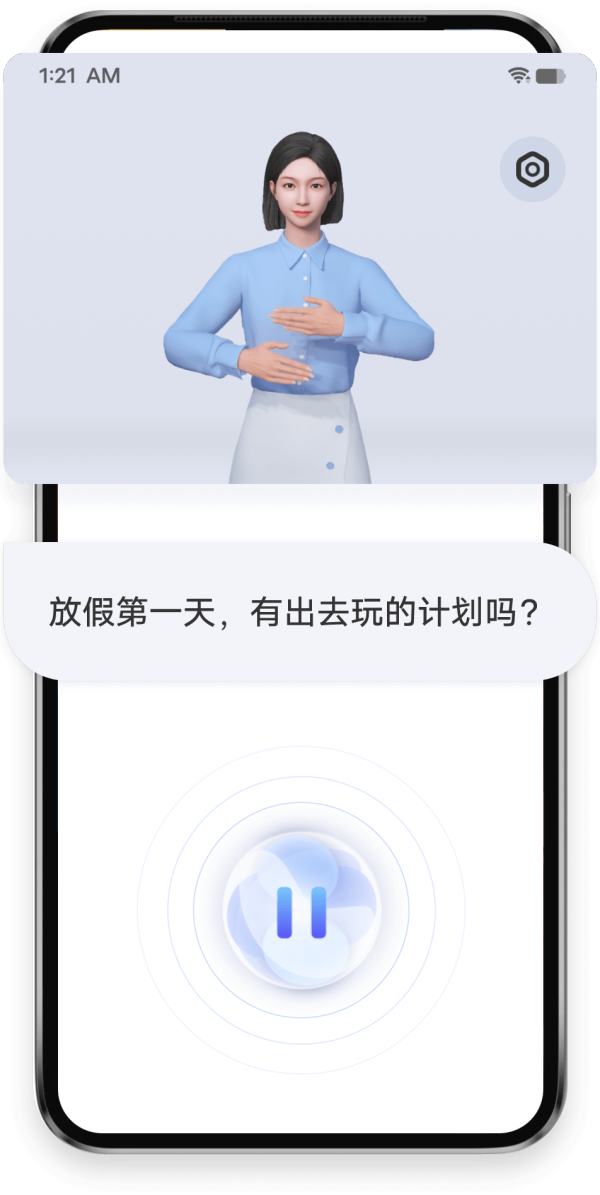 手语翻译官